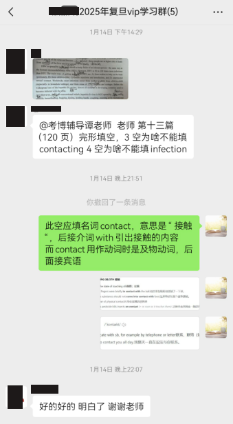 华慧学员案例：复旦大学考博英语百天逆袭复盘