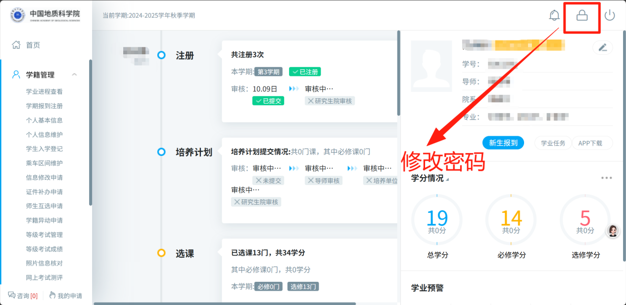 中国地质科学院2025级研究生报到指南