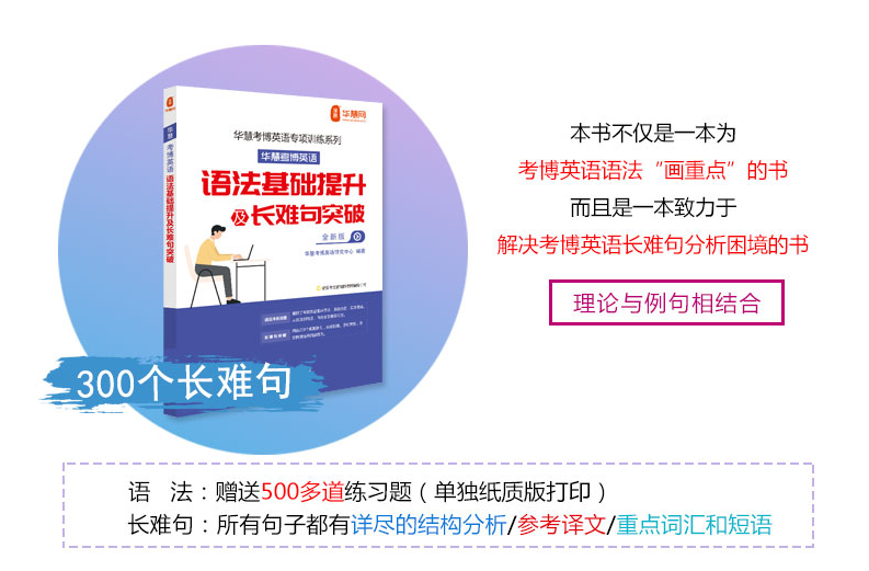 上海交通大学2024年考博英语一本通+词汇+长难句+阅读写作完形听力+速记手册