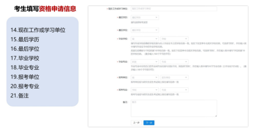 新疆大学2025年少数民族高层次骨干人才计划研究生报考通知