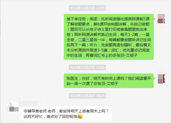 华慧考博学员案例——316分张医生的复习经验