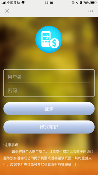 2026年第二批次博士研究生报名缴费操作说明（学生版微信端）