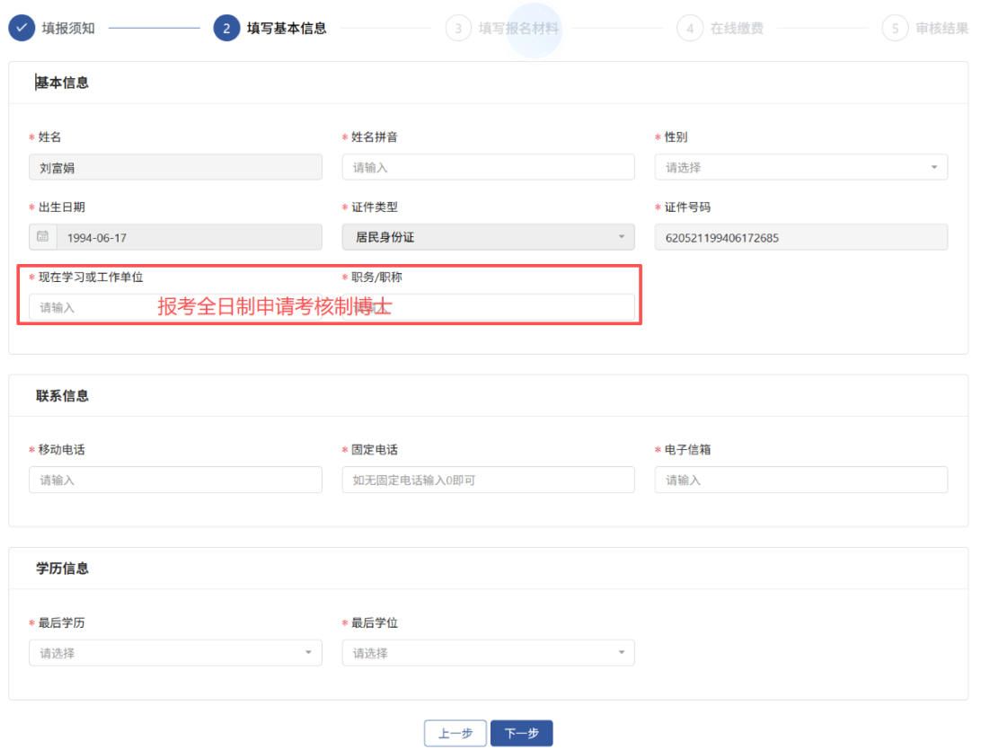 山东第一医科大学关于2026年全国医学博士外语统一考试报名工作的通知