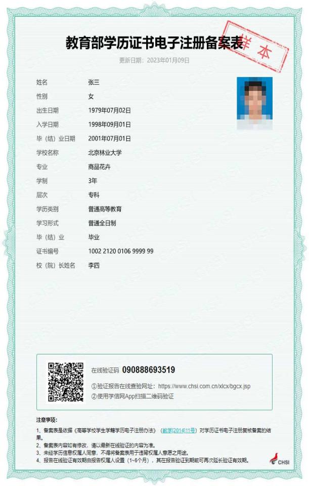 中国石油大学(北京)安全与海洋工程学院2026年博士研究生招生报考通知(第二批次)