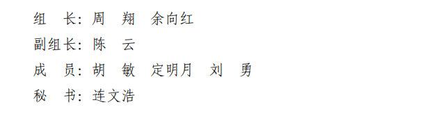 武汉大学前沿交叉学科研究院2025年招收攻读博士学位研究生工作实施细则