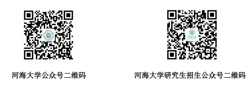 河海大学2025级博士研究生入学须知
