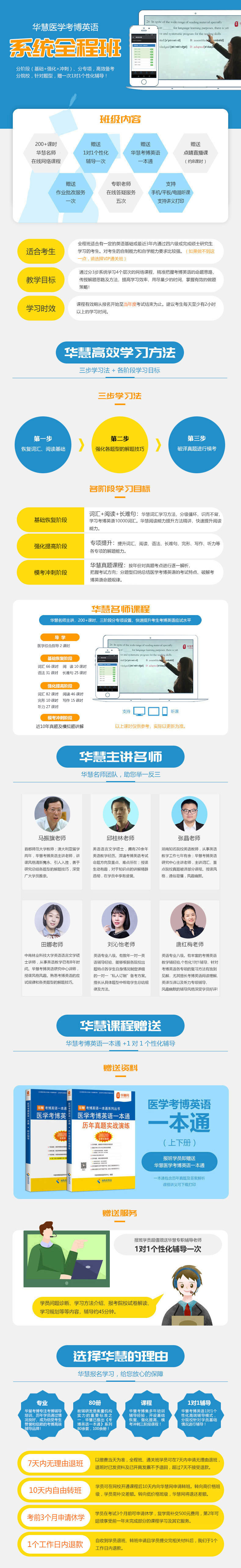 【医学】2027年考博英语系统全程班【直播+录播】-1次1对1个性化辅导