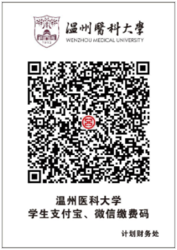 温州医科大学2025级在职临床医师申请临床医学博士专业学位报到须知