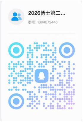 南昌大学公共卫生学院2026年第二批次博士研究生招生通知
