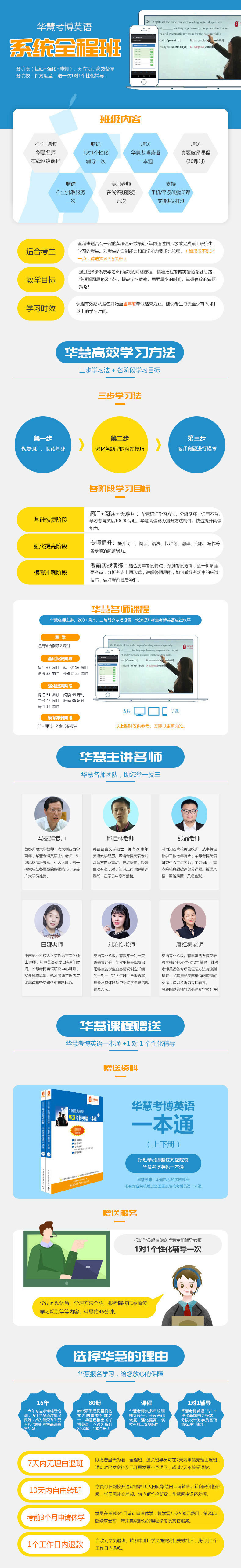 南京航空航天大学2027年考博英语系统全程班【直播+录播】-1次1对1个性化辅导