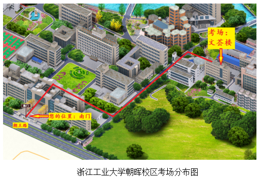 浙江工业大学2025年普通招考博士研究生英语/思想政治理论考核考生须知