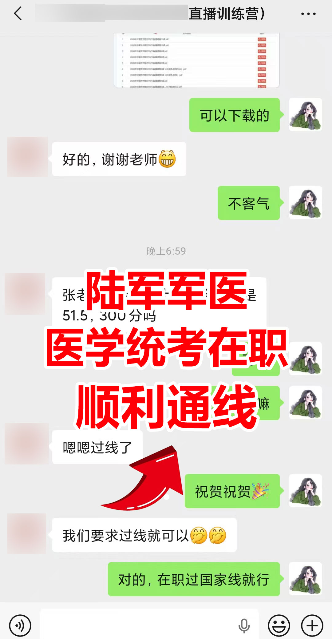 2026年华慧考博医学统考学员喜报汇总