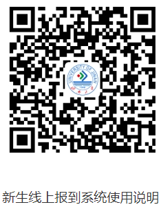 济南大学2025级研究生新生入学须知