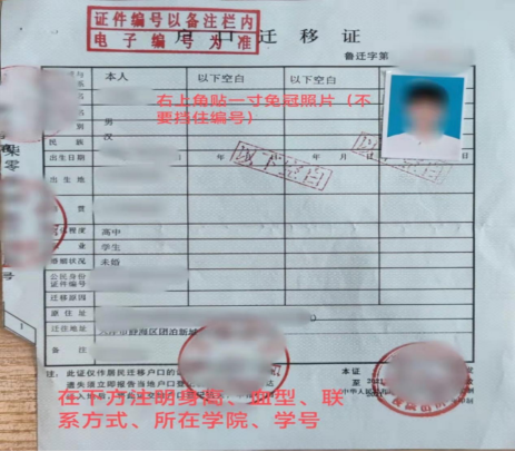 天津中医药大学2026年博/硕士研究生新生入学说明
