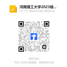 河南理工大学关于2023级博士研究生录取通知书邮寄地址修改的通知