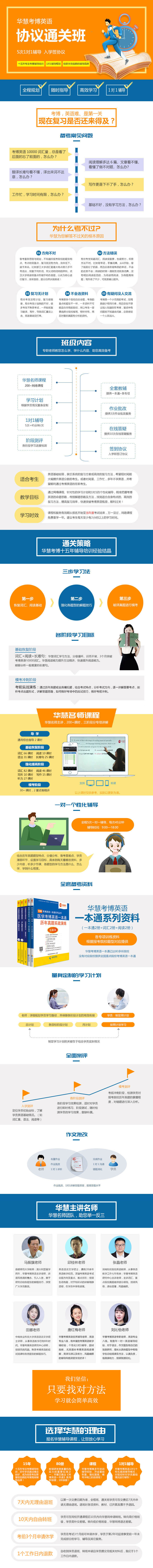 【医学】2026年考博英语辅导协议通关班【直播+录播】-1对1个性化辅导（5次）
