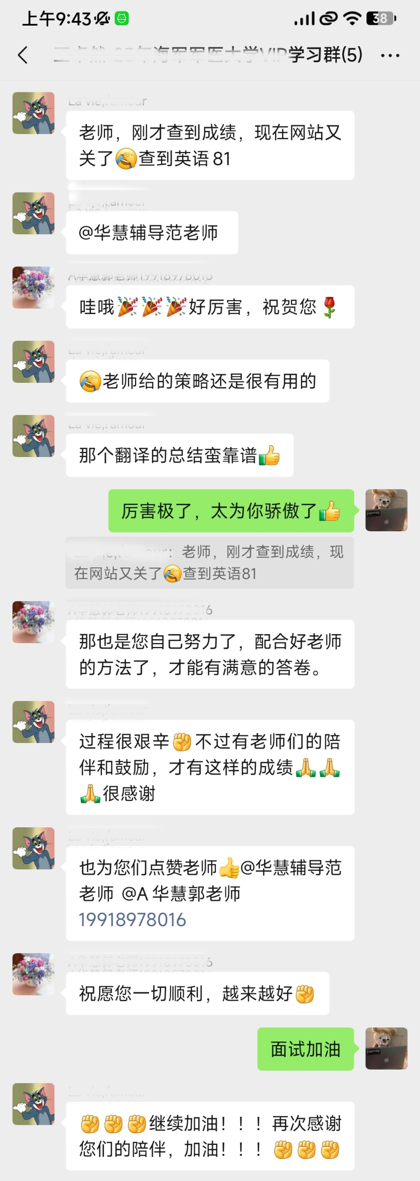 华慧考博学员案例：1战博士医学统考81分的成功经验