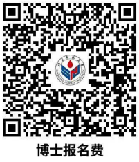 山东师范大学2026年高校思想政治工作骨干在职攻读博士学位专项计划招生简章