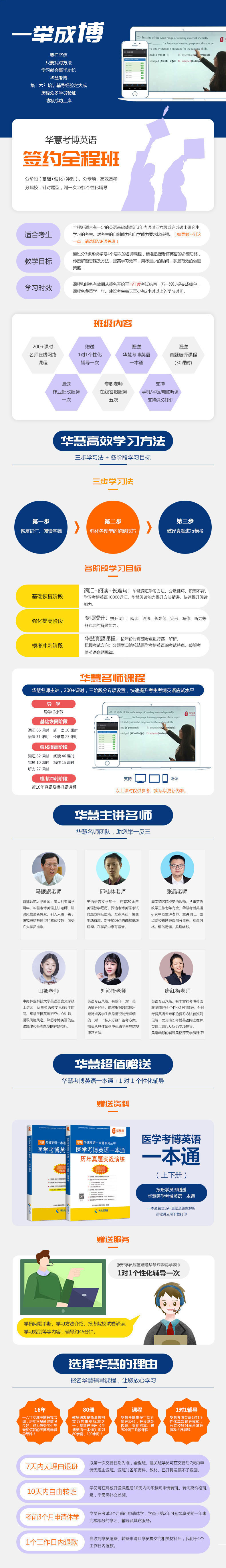 【医学】2026年考博英语辅导签约全程班【直播+录播】-1次1对1辅导