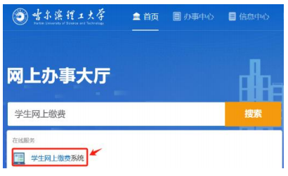 哈尔滨理工大学2026级研究生新生入学须知