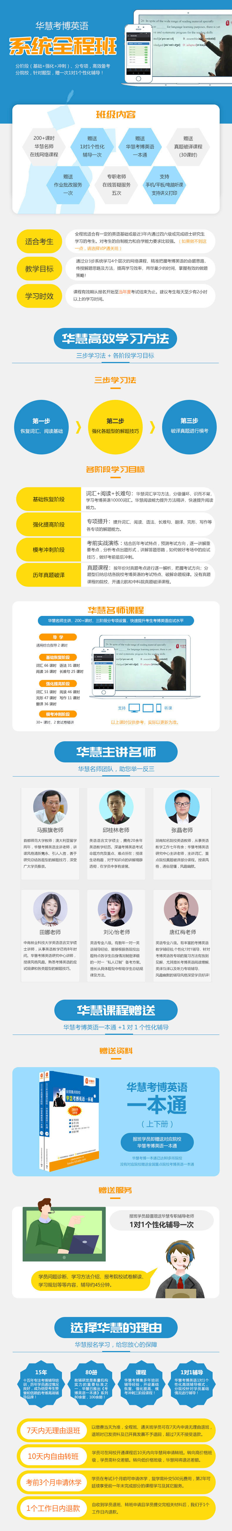 【通用】2023年考博英语系统全程班【直播+录播】-赠1次1对1个性化辅导