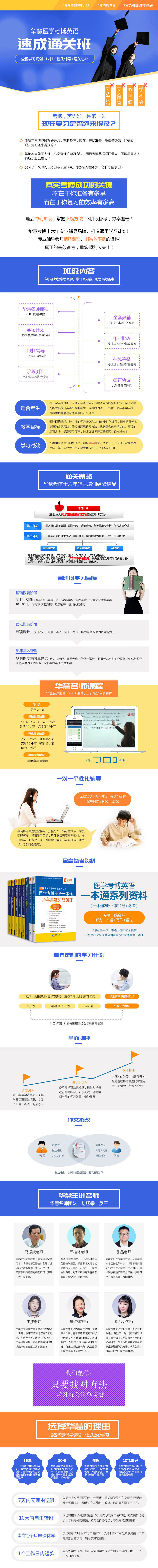 【医学】2026年考博英语速成通关班-1对1个性化辅导(10次)
