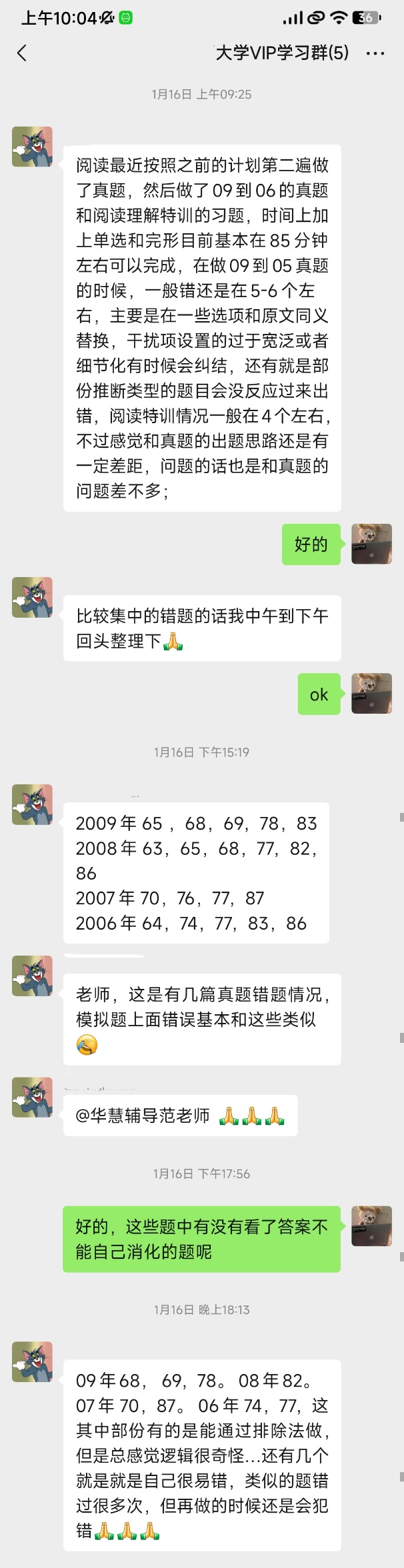 华慧考博学员案例：1战博士医学统考81分的成功经验