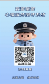 中国人民公安大学关于开展2026年学科交叉博士招生复试工作的通知