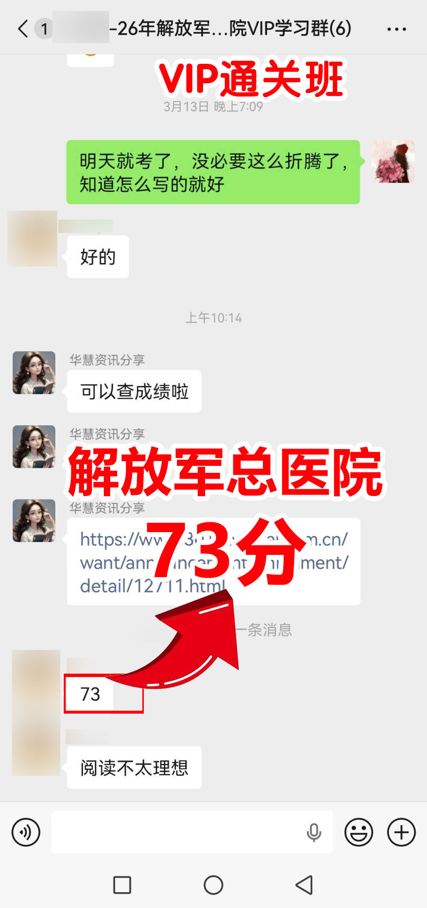 2026年华慧考博医学统考学员喜报汇总