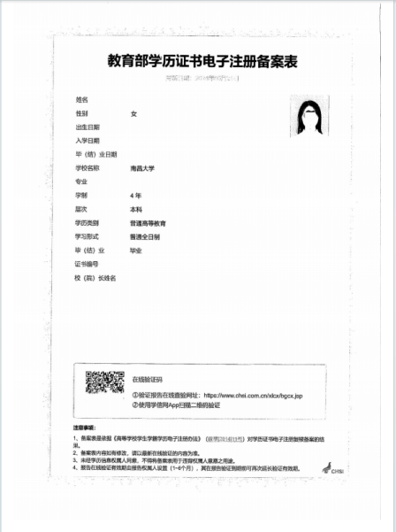 2026年考博南昌大学博士研究生报考指南