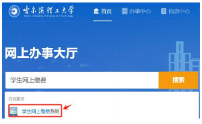 哈尔滨理工大学2025级研究生新生入学须知