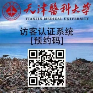 天津医科大学2026级在职医师申请博士专业学位学员/同等学力申请硕士学位学员报到及开班开课等事宜的通知