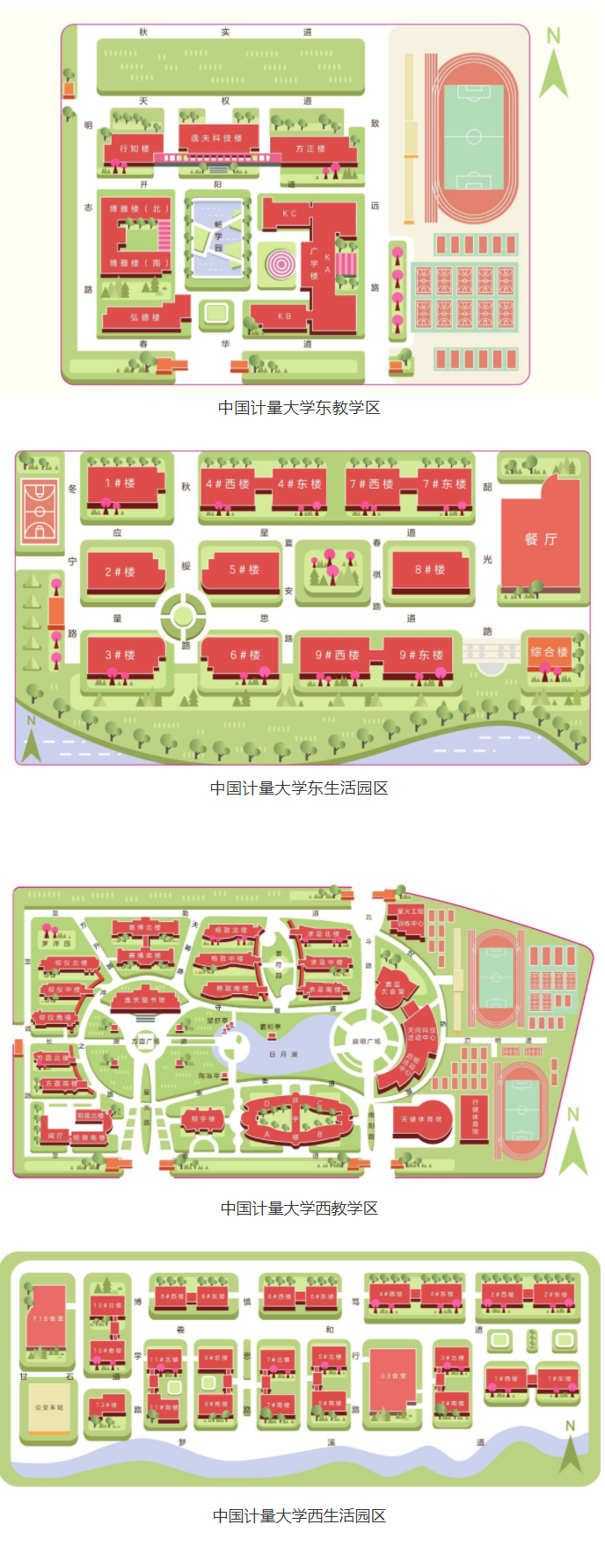 中国计量大学2025级研究生报到流程及常见问题