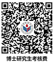 山东师范大学学科交叉研究院2026年全日制博士研究生招生简章