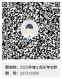 西安交通大学马克思主义学院 2025年博士研究生“申请-考核”制实施细则