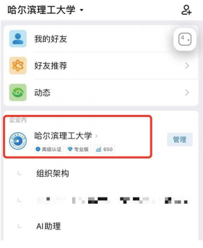 哈尔滨理工大学2026级研究生新生入学须知