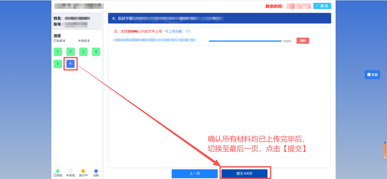 中国音乐学院2026年博士研究生招生考试报考材料提交须知
