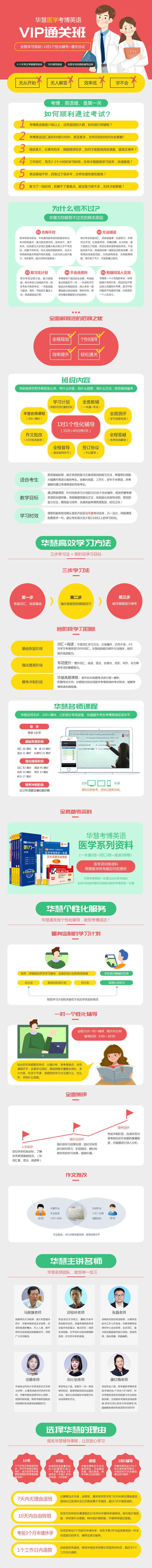 【医学】2026年考博英语医学VIP通关班【直播+录播】-1对1个性化辅导（15次）