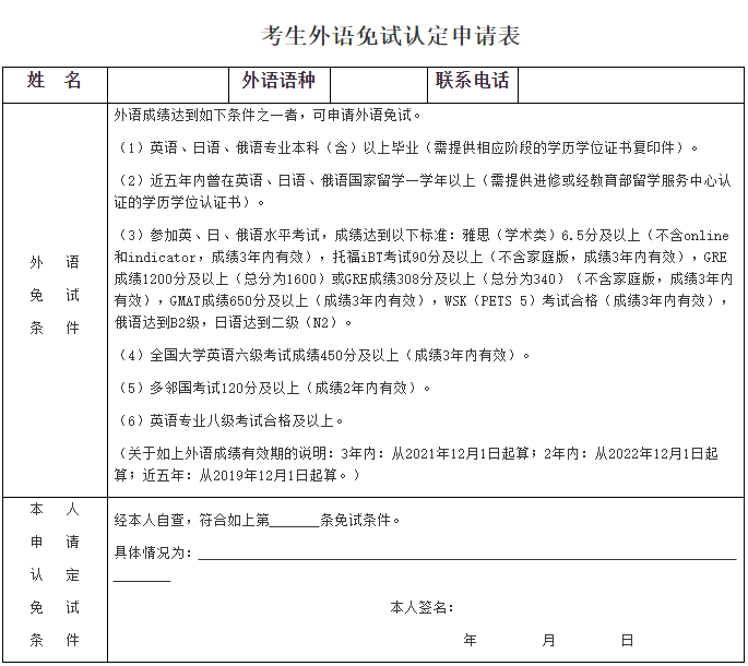 北京师范大学法学院2025年学术学位博士研究生“申请-考核”制实施办法