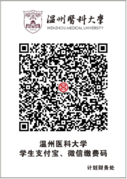 温州医科大学2026年在职临床医师申请临床医学博士专业学位外语统一考试报名的通知