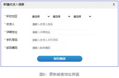 河北大学关于确认2026级研究生录取通知书邮寄地址的通知