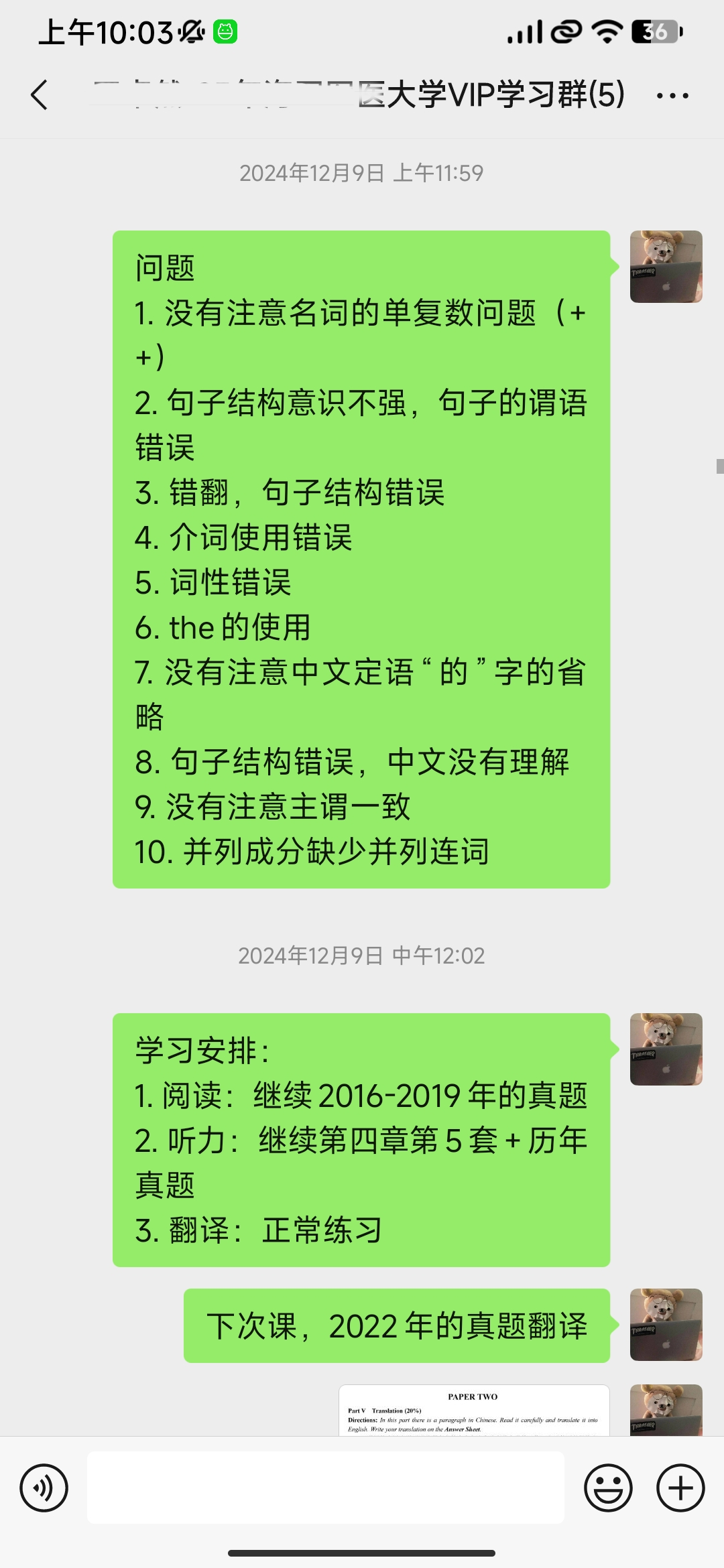 华慧考博学员案例：1战博士医学统考81分的成功经验
