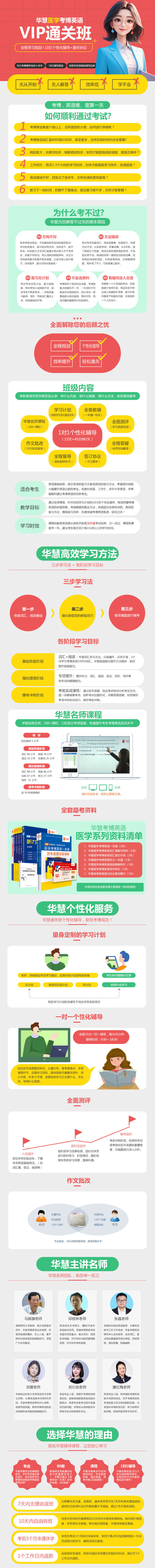 南方医科大学2027年考博英语医学VIP通关班【直播+录播】-1对1个性化辅导（15次）