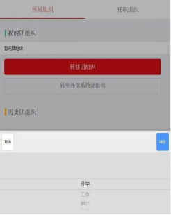 中国矿业大学(北京)2026年拟录取博士研究生调档/组织关系及户口转入说明