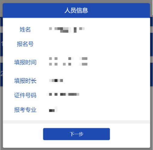 中国音乐学院2026年博士研究生招生考试报考材料提交须知