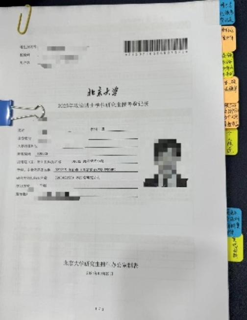 本院只招收全日制博士研究生（定向在职也需全日制攻读）