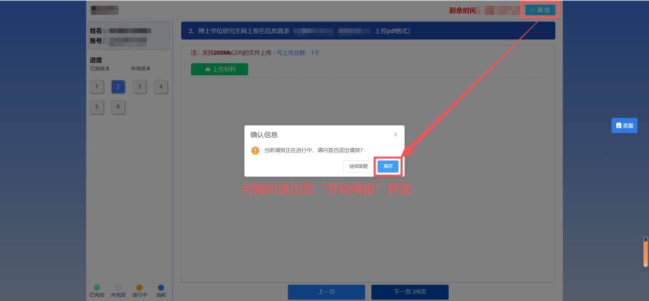 中国音乐学院2026年博士研究生招生考试报考材料提交须知