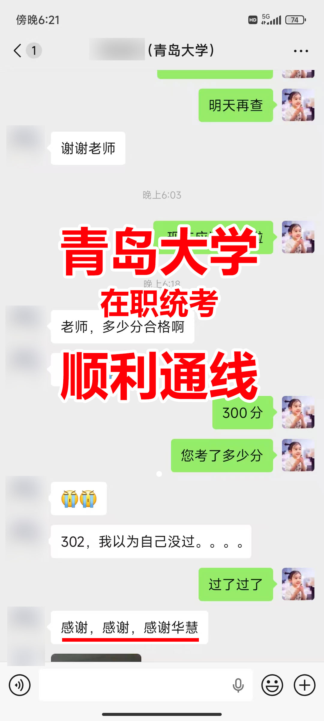 2026年华慧考博医学统考学员喜报汇总