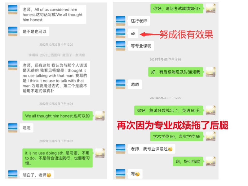 考博案例分享：三战考博，坚持不懈，成功上岸