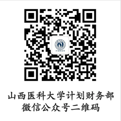 山西医科大学2026年博士研究生招生社会公考阶段报名缴费须知